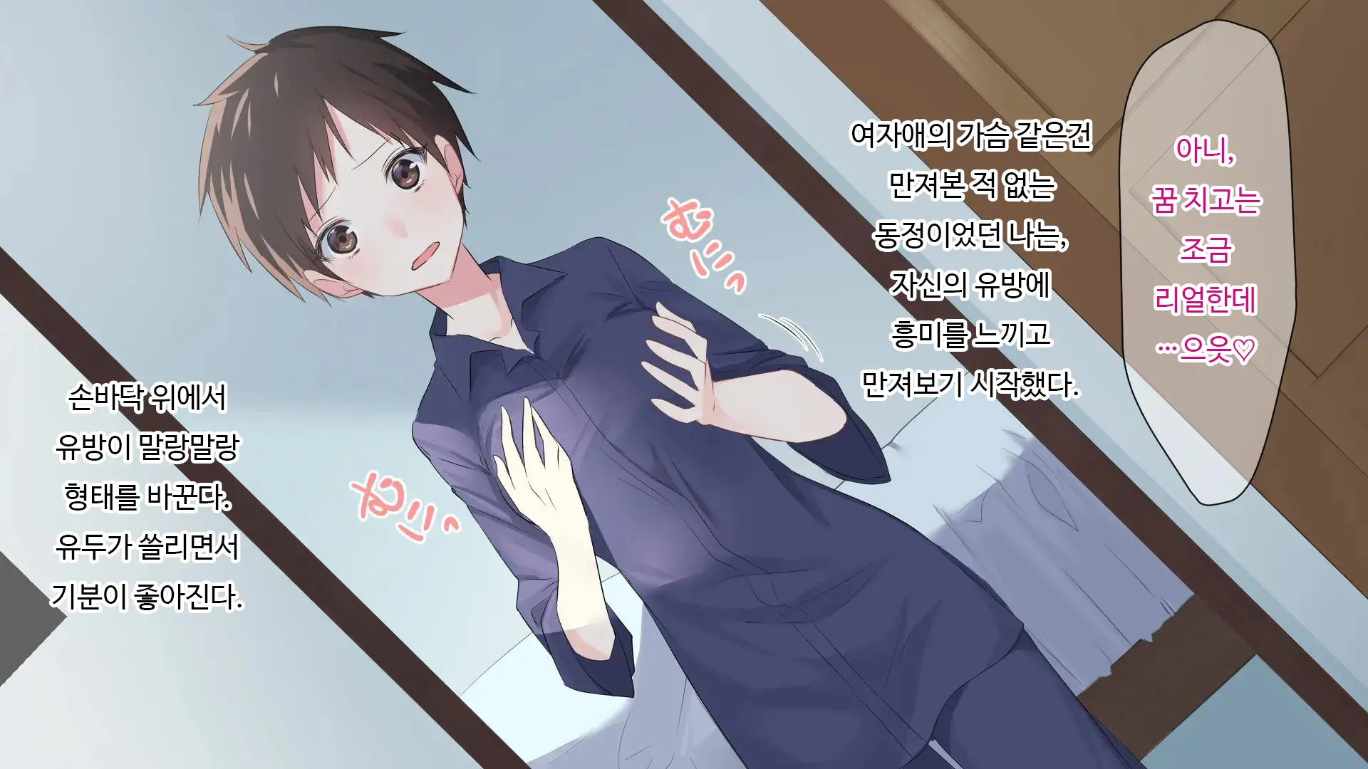 마음 편히 해버리자 ~정조관념이 역전된 세계에서 성별까지 역전되어 곤란해진 나~
